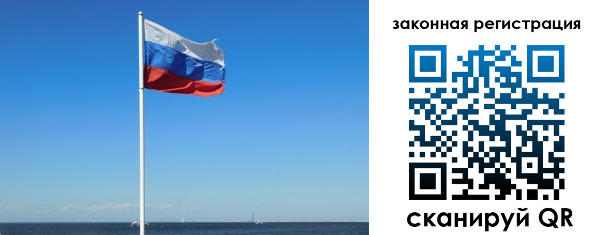 купить прописку в Башкортостане