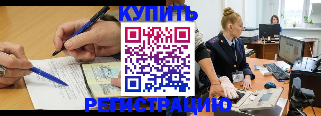 временная регистрация гарантия в Башкортостане