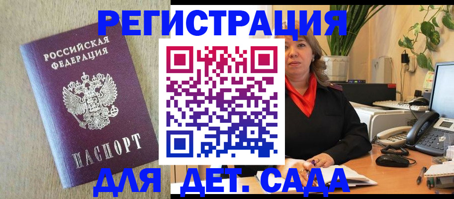 регистрация в Башкортостане