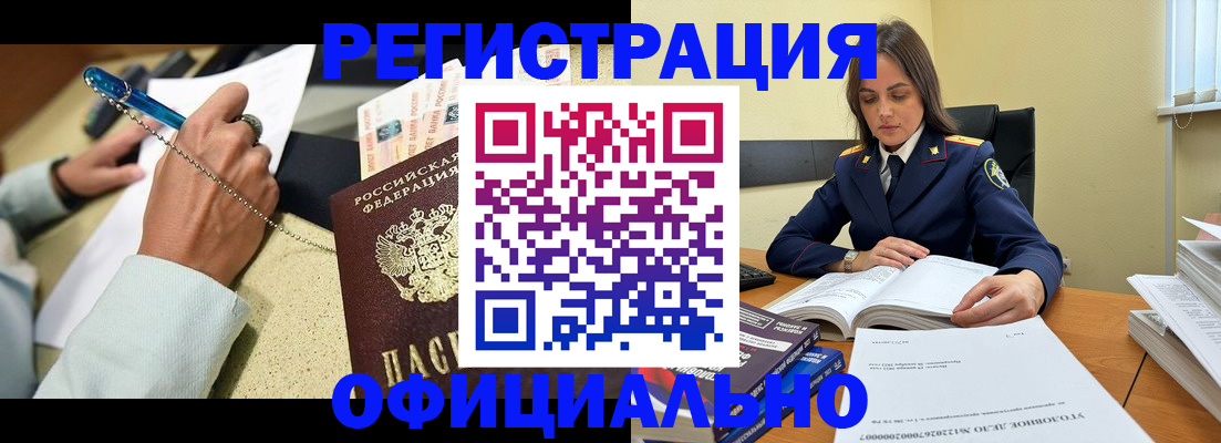 прописка ребенка в Башкортостане