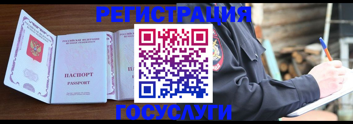 временная регистрация адрес в Башкортостане