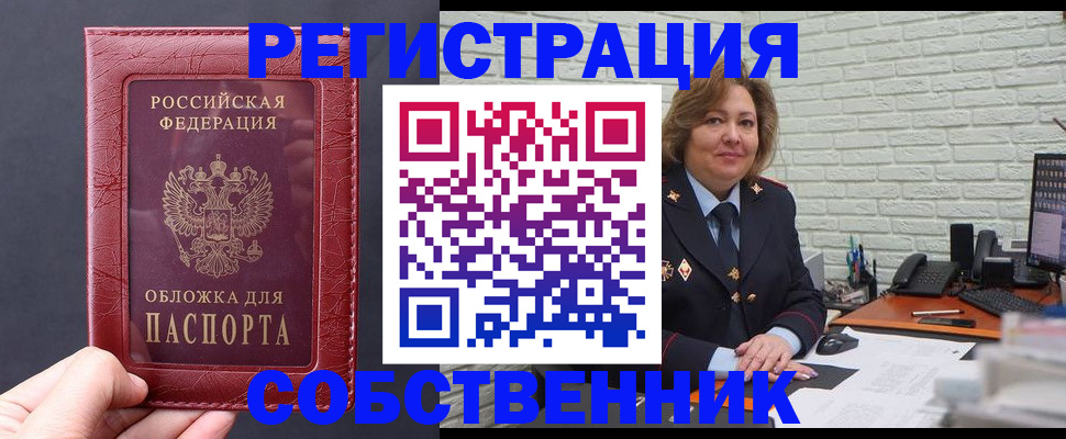 временная регистрация гарантия в Башкортостане