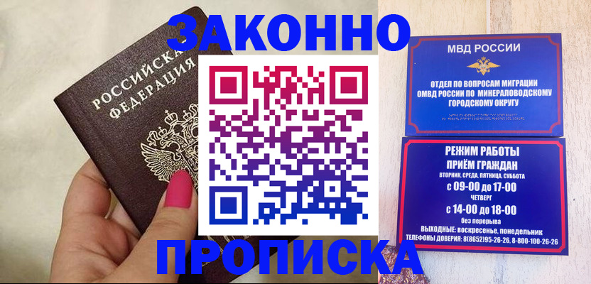 прописка для школы в Башкортостане