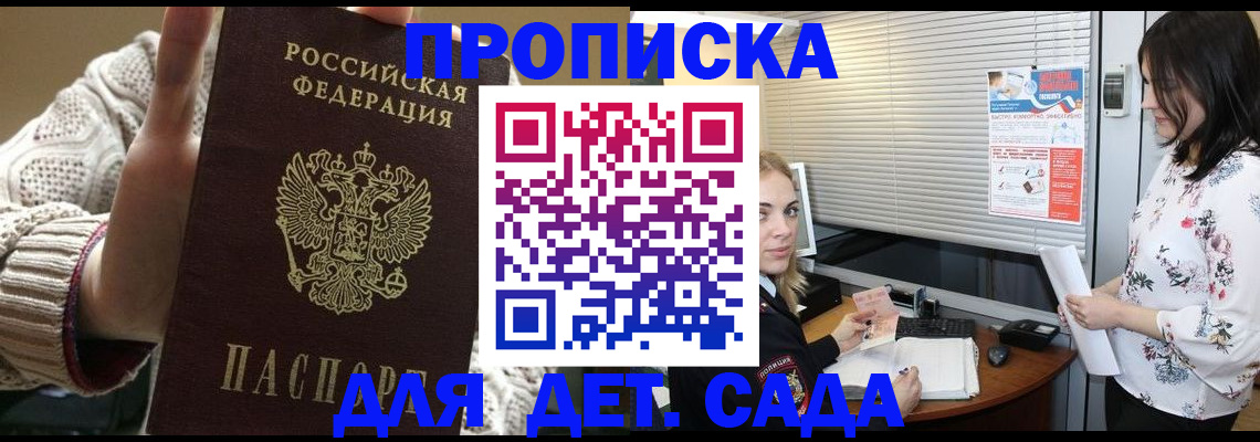 пропишу в квартире в Башкортостане