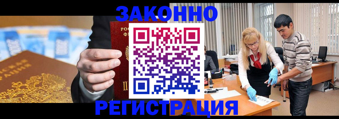 прописка паспорт в Башкортостане
