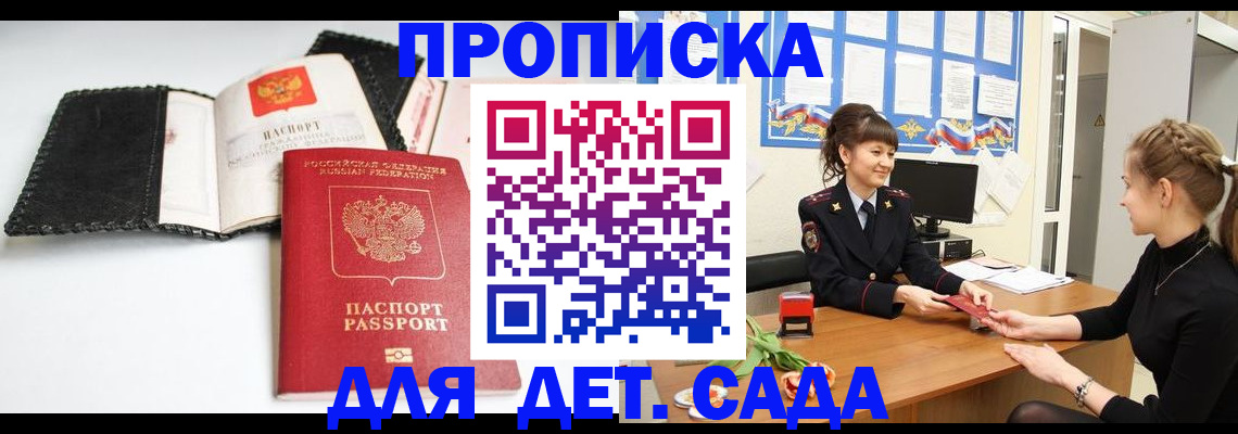прописка для работы в Башкортостане
